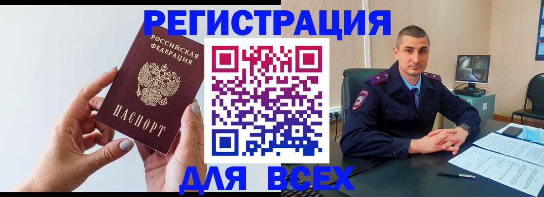 купить прописку в Гаврилов-Яме