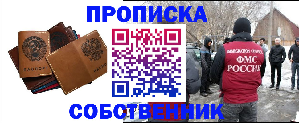 прописка паспорт в Гаврилов-Яме