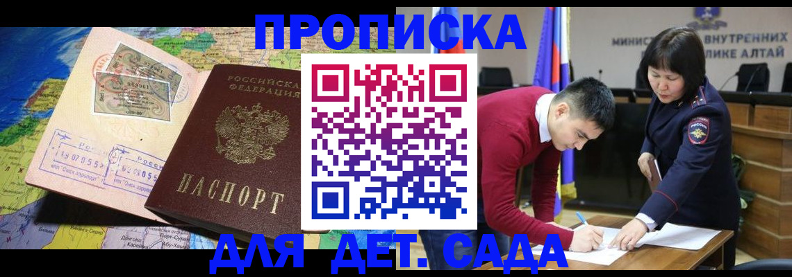 временная регистрация для всех в Гаврилов-Яме