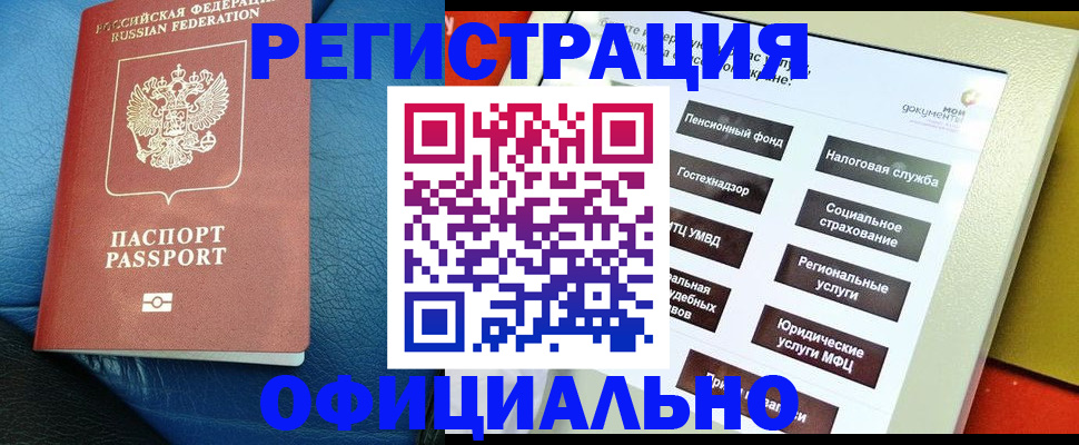 прописка для школы в Гаврилов-Яме